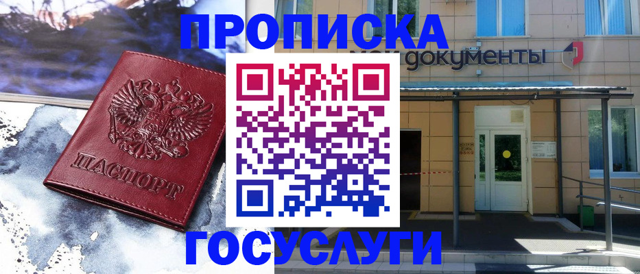 временная регистрация 2025 в Коврове