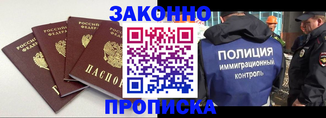 прописка штамп в Коврове