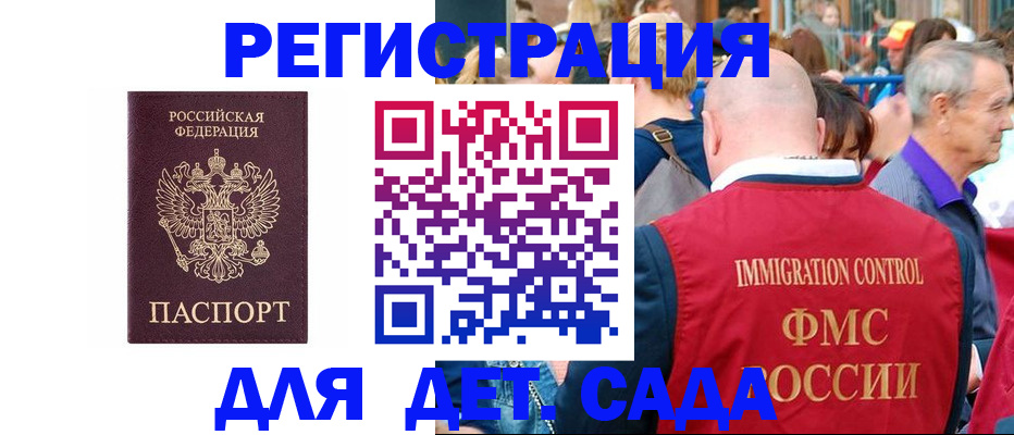 купить прописку в Коврове