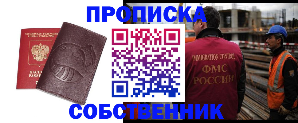 временная регистрация купить в Коврове