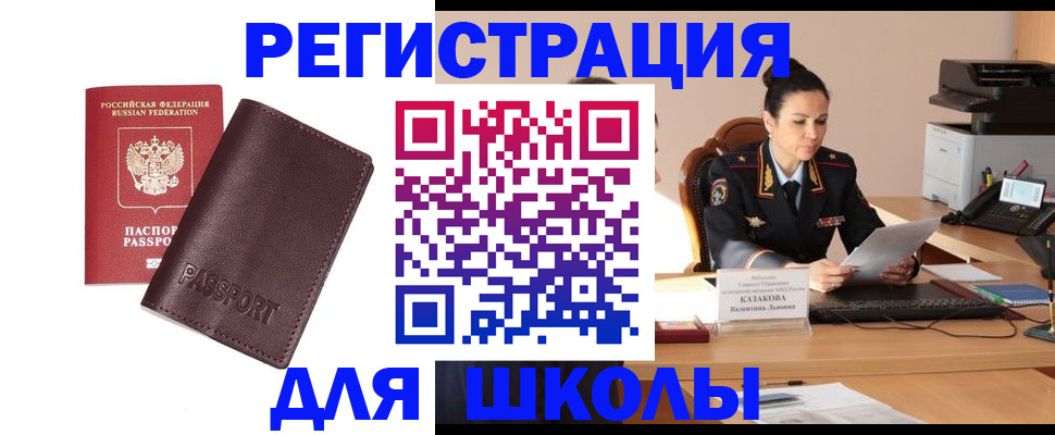 временная регистрация законно в Коврове
