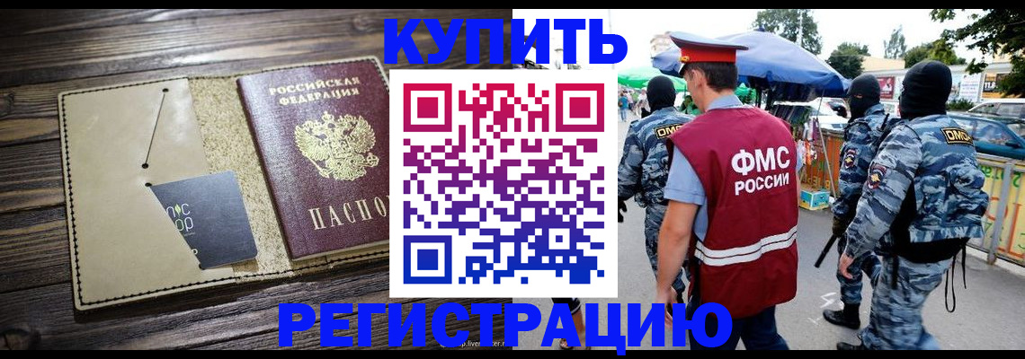 прописка штамп в Коврове