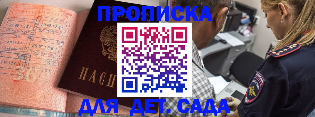 прописка для работы в Коврове