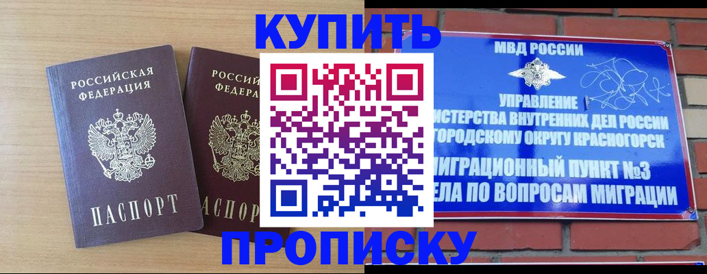 прописка для кредита в Коврове