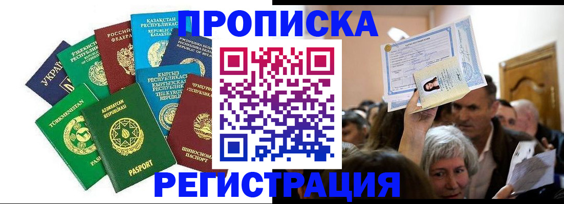 прописка штамп в Коврове